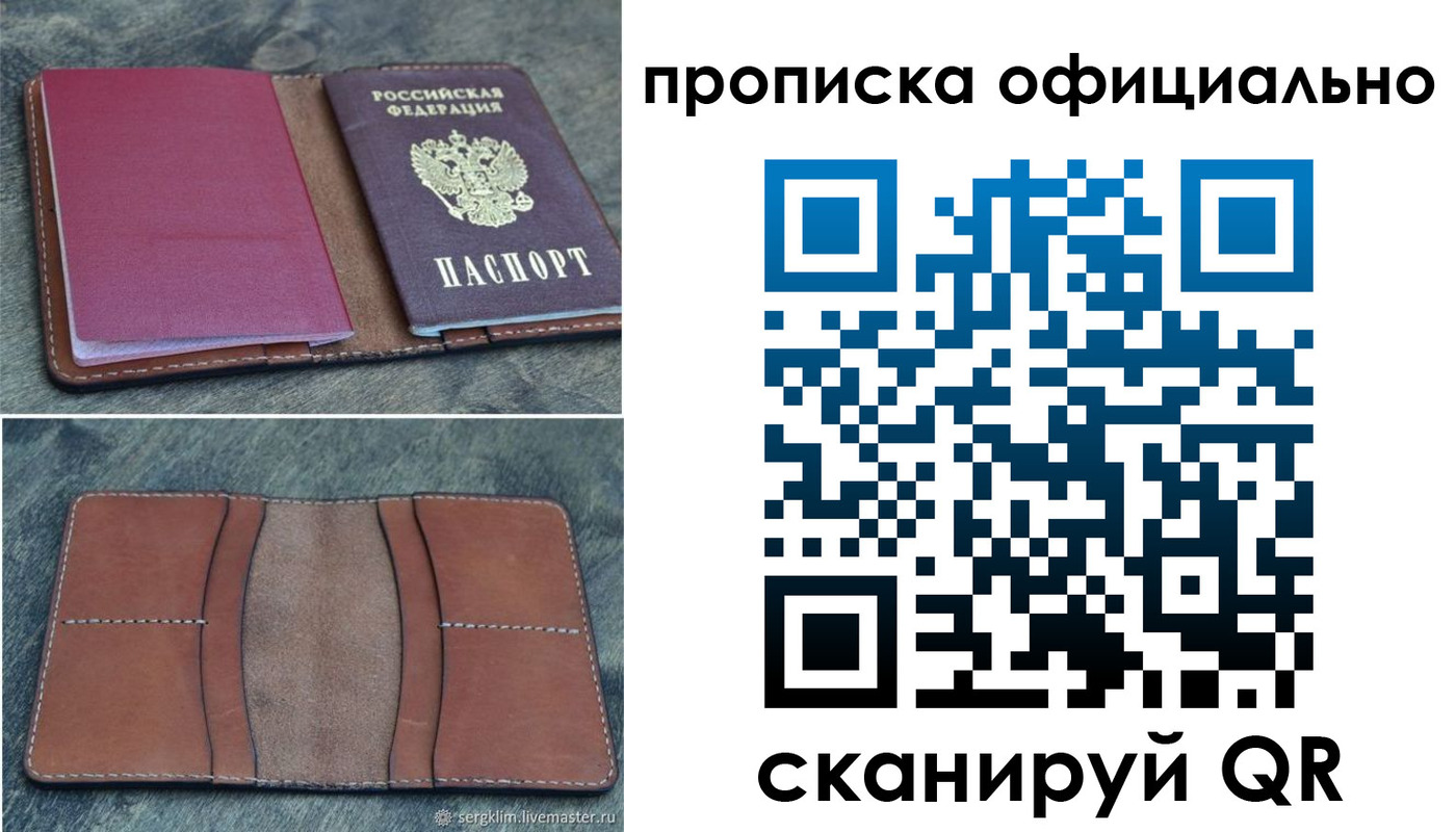 прописка от собственника в Гусь-Хрустальном