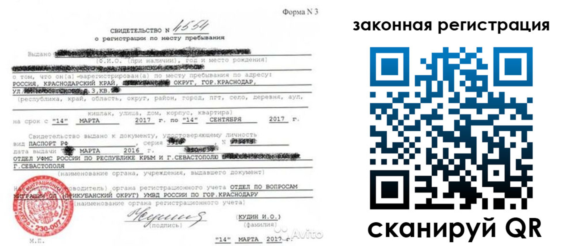 временная регистрация адрес в Гусь-Хрустальном