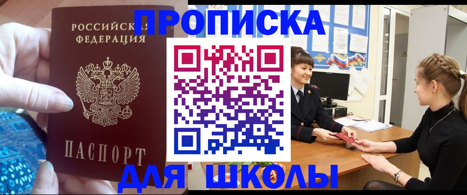 временная регистрация адрес в Гусь-Хрустальном