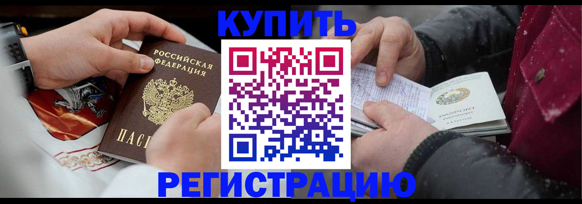 прописка штамп в Гусь-Хрустальном