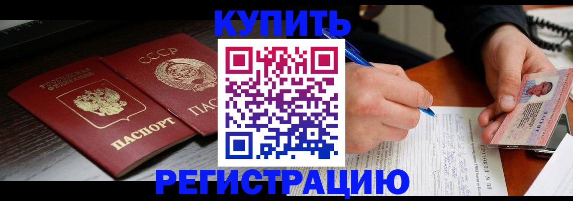 временная регистрация недорого в Гусь-Хрустальном