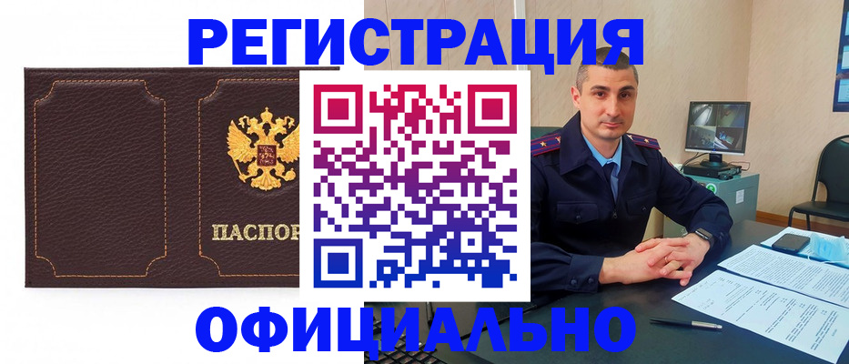 прописка иностранных граждан в Гусь-Хрустальном