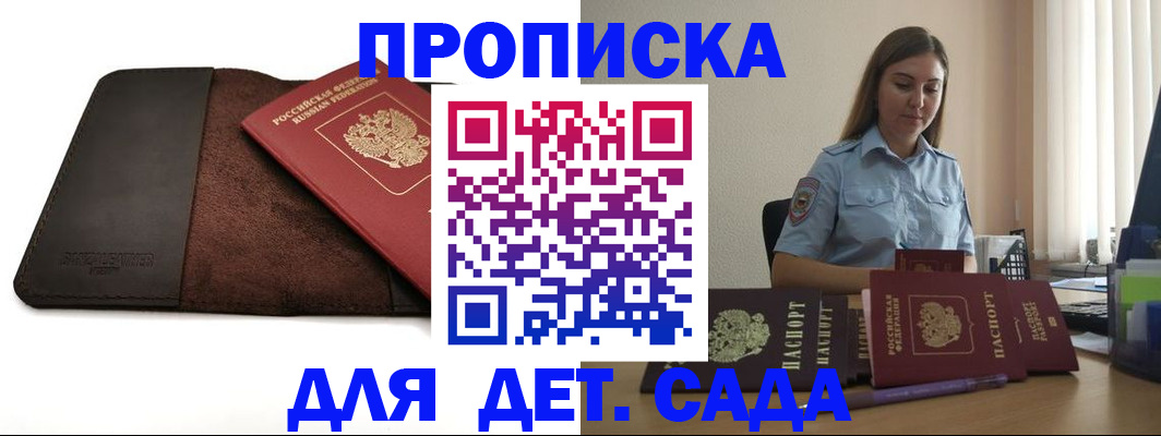 прописка поиск в Гусь-Хрустальном